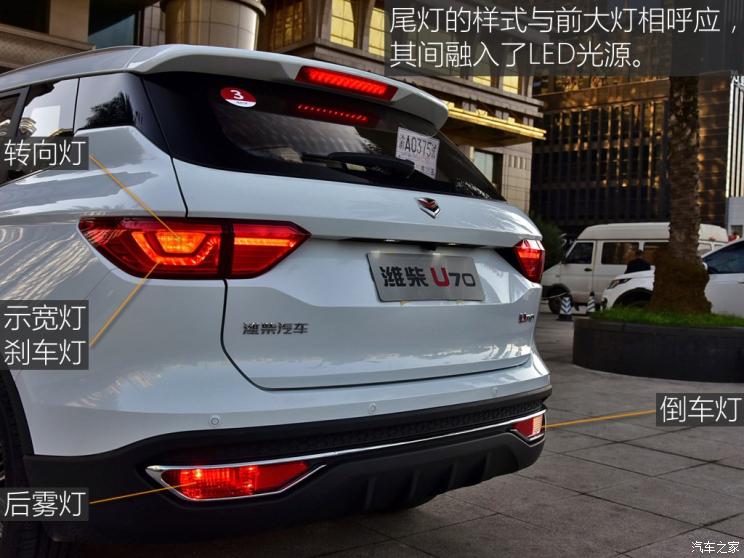 潍柴汽车 潍柴汽车u70 2020款 1.5t 自动智享豪华版 7座