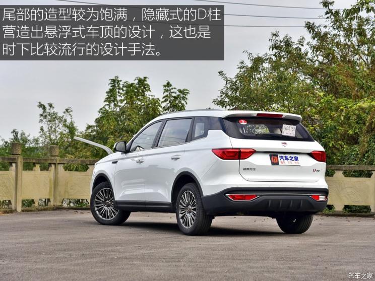 潍柴汽车 潍柴汽车u70 2020款 1.5t 自动智享豪华版 7座